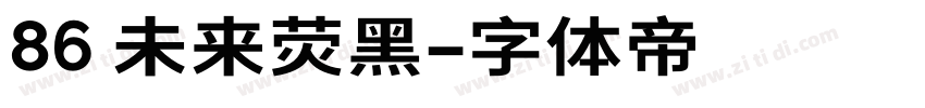 86 未来荧黑字体转换